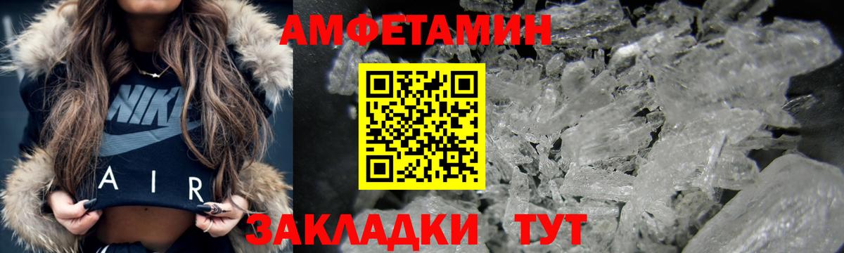 Amphetamine Premium Южно-Сахалинск