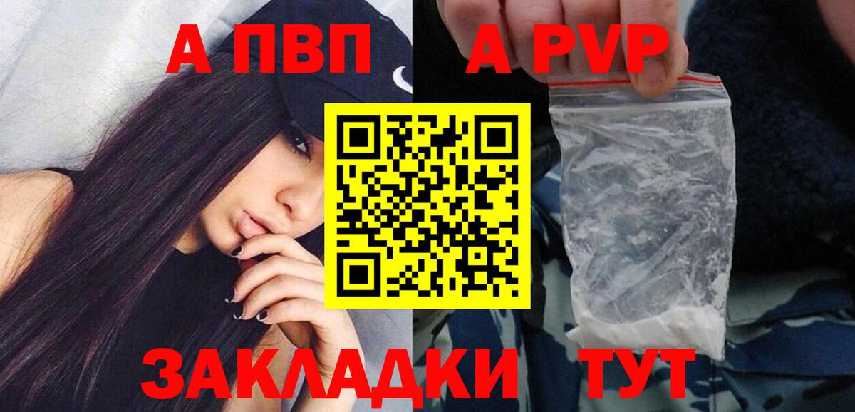 А ПВП крисы CK Южно-Сахалинск
