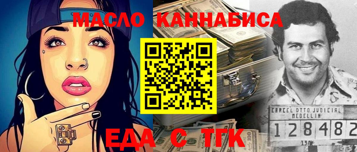 Южно-Сахалинск  Canna-Cookies марихуана  Вход с VPN 