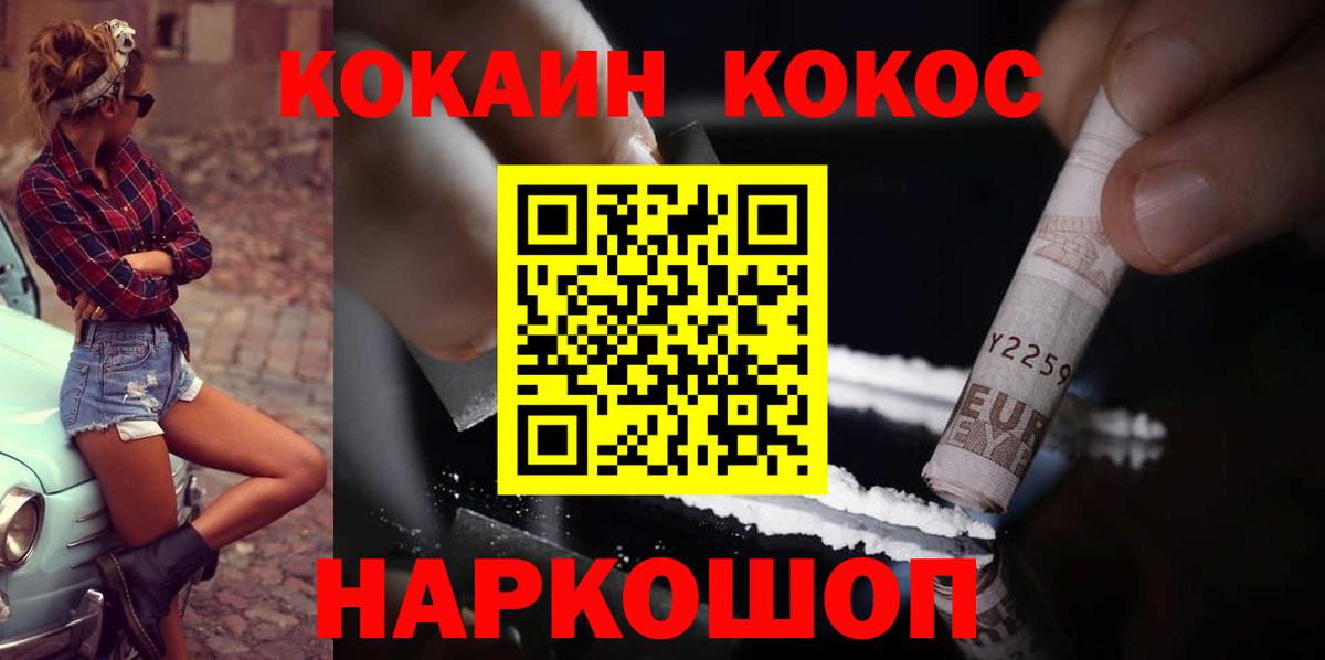 КОКАИН Эквадор  Кокаин  Вход с VPN  Южно-Сахалинск  КОКАИН Эквадор 