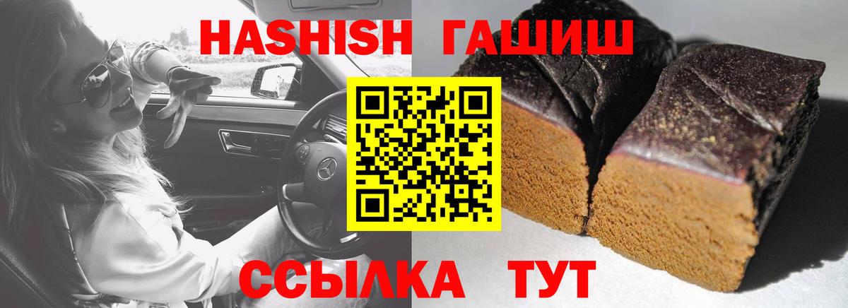 ГАШИШ Premium Южно-Сахалинск