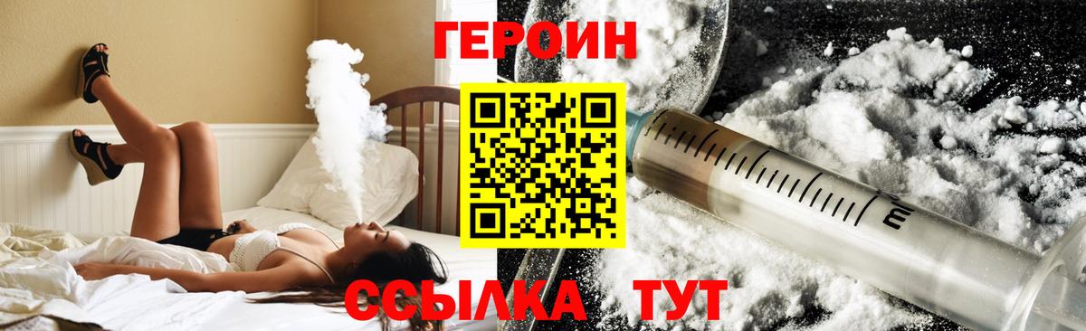 Героин гречка Южно-Сахалинск