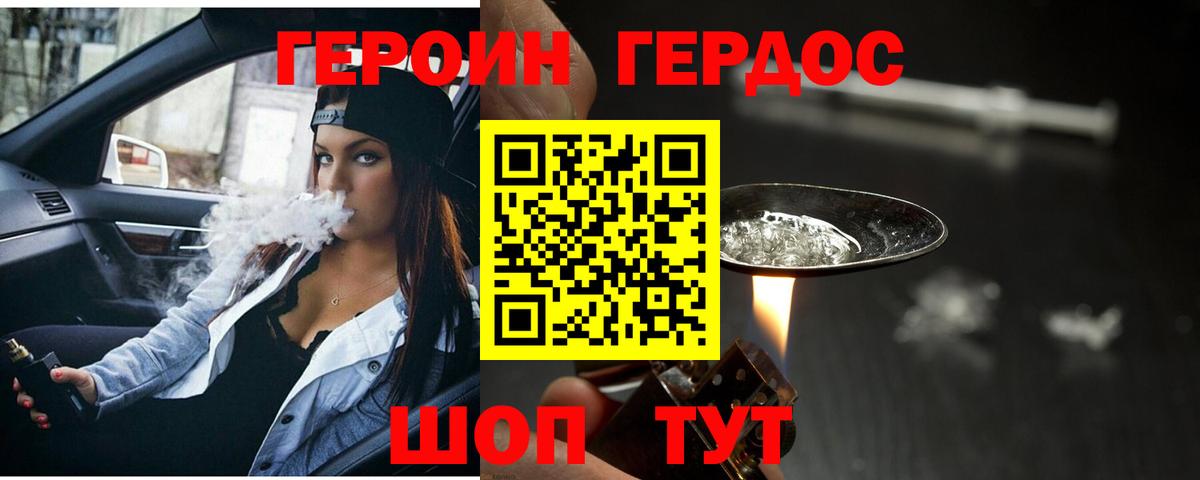 Южно-Сахалинск  Героин Афган  Вход с VPN 
