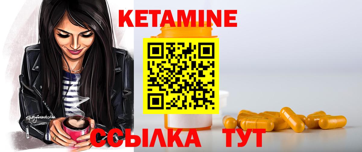 Южно-Сахалинск  КЕТАМИН ketamine  Вход с VPN  КЕТАМИН VHQ 