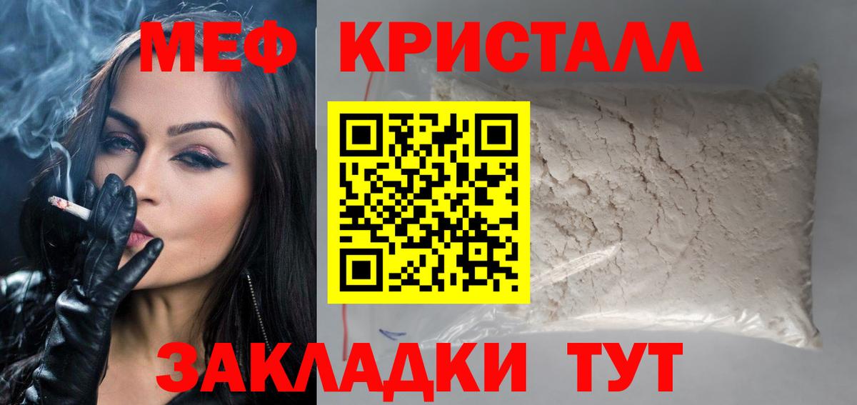Меф кристаллы Южно-Сахалинск