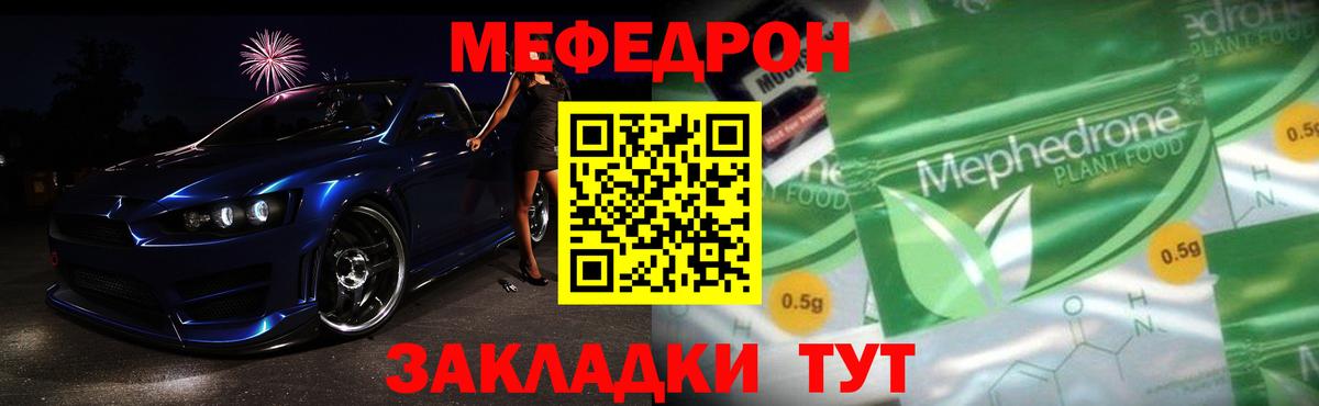 Южно-Сахалинск  Мефедрон мяу мяу  Меф mephedrone  Меф  Вход с VPN 