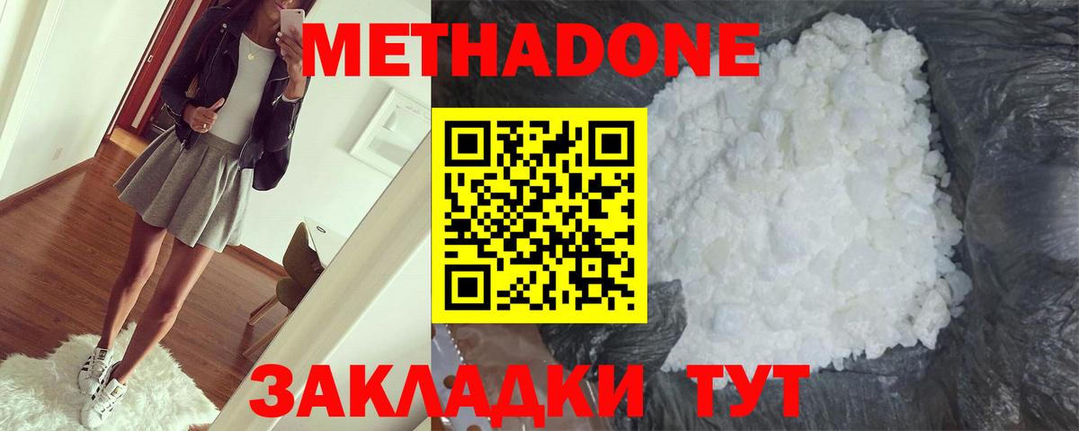 shop состав  Вход с VPN  Южно-Сахалинск  МЕТАДОН мёд 
