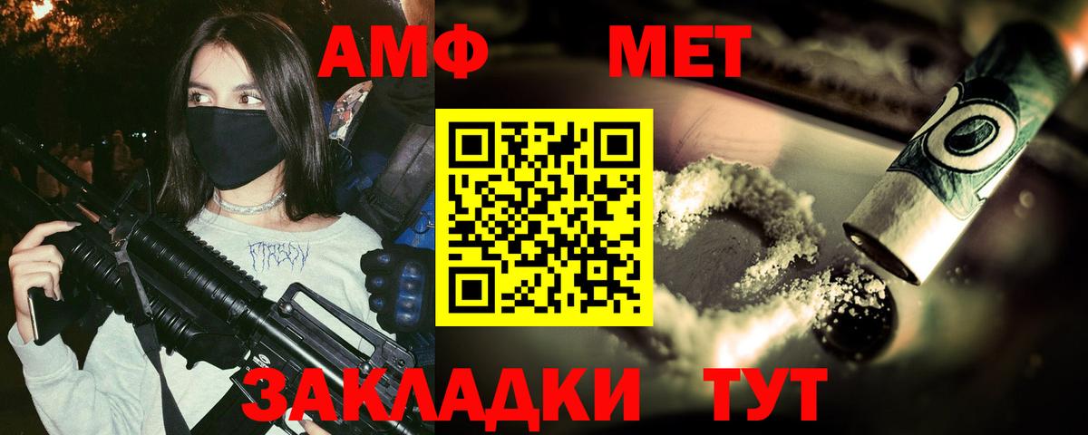 МЕТАМФЕТАМИН мет  Вход с VPN  Южно-Сахалинск 