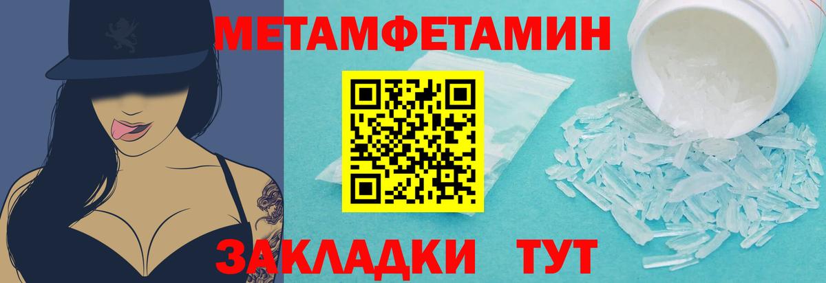 МЕТАМФЕТАМИН винт Южно-Сахалинск