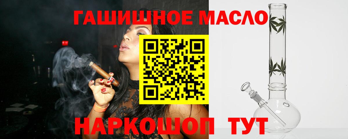 Южно-Сахалинск  Дистиллят ТГК вейп с тгк  Дистиллят ТГК вейп с тгк  Вход с VPN 