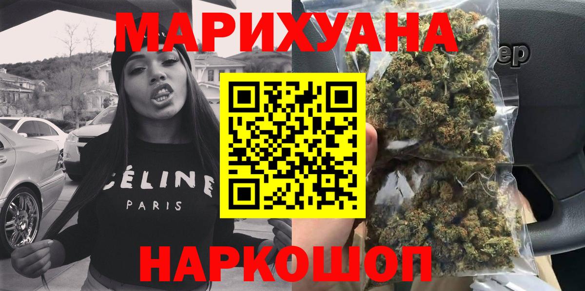 Канабис индика Южно-Сахалинск